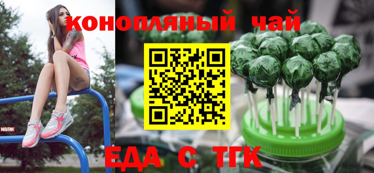Нефтекамск  Еда ТГК марихуана  Вход с VPN 