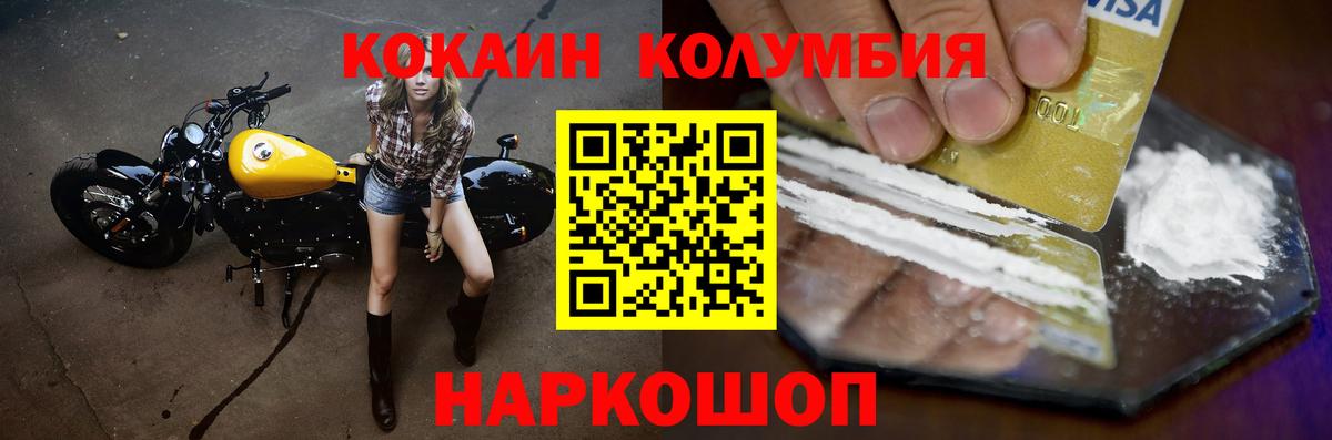 Cocaine Columbia Нефтекамск