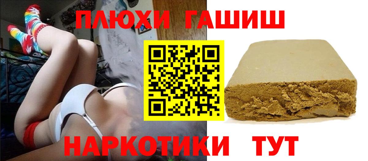ГАШИШ гашик Нефтекамск