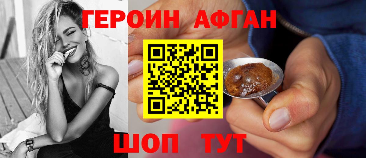 ГЕРОИН гречка Нефтекамск