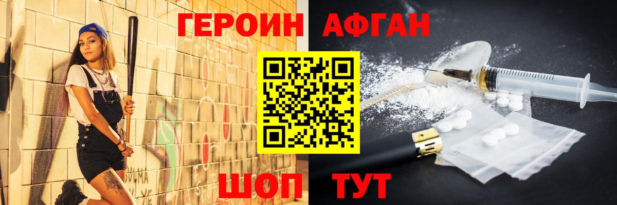 Нефтекамск  Героин афганец  Вход с VPN 
