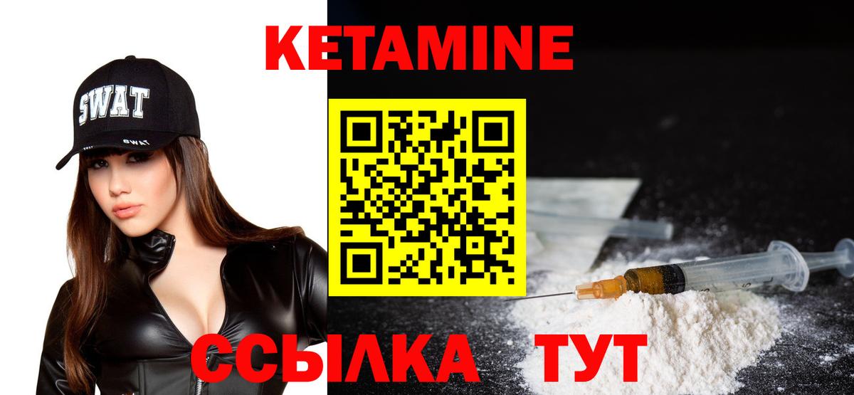КЕТАМИН VHQ Нефтекамск