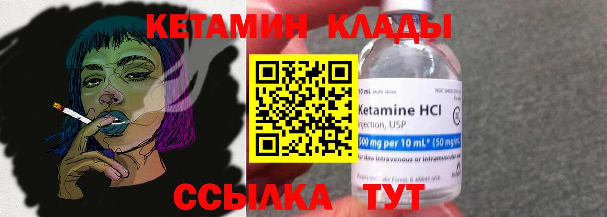 Нефтекамск  Кетамин ketamine  Вход с VPN 