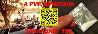 гидра Волжск