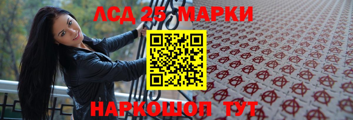 Лсд 25 экстази ecstasy  Лсд 25 экстази кислота  Нефтекамск  LSD-25 экстази  Вход с VPN 