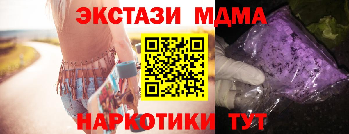 МДМА crystal  МДМА  Вход с VPN  Нефтекамск  MDMA Molly 