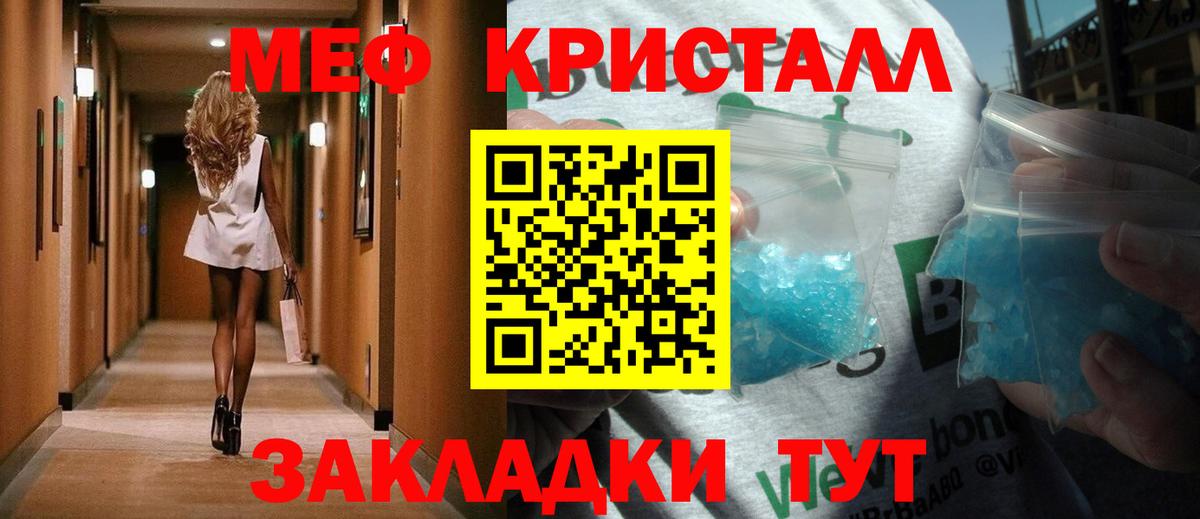 МЕФ  МЕФ мяу мяу  Нефтекамск  Вход с VPN  МЕФ mephedrone 