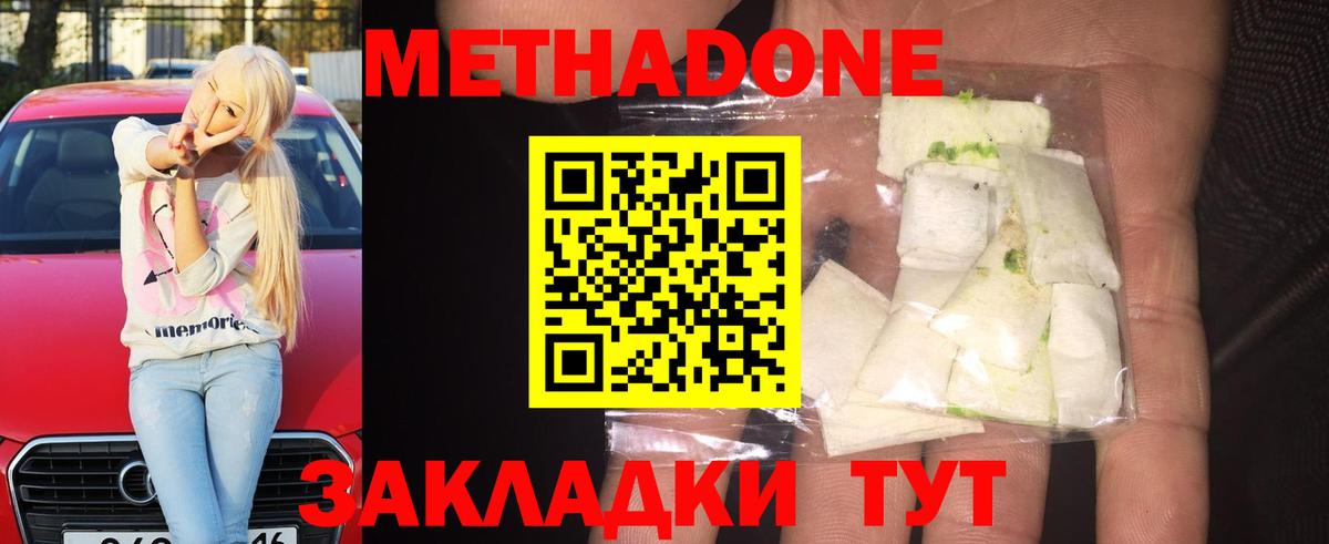 Нефтекамск  МЕТАДОН мёд  Вход с VPN  МЕТАДОН methadone 