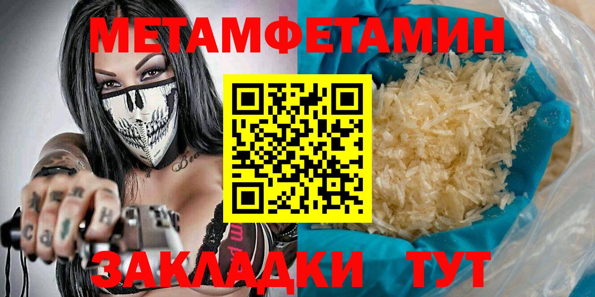 Метамфетамин пудра Нефтекамск