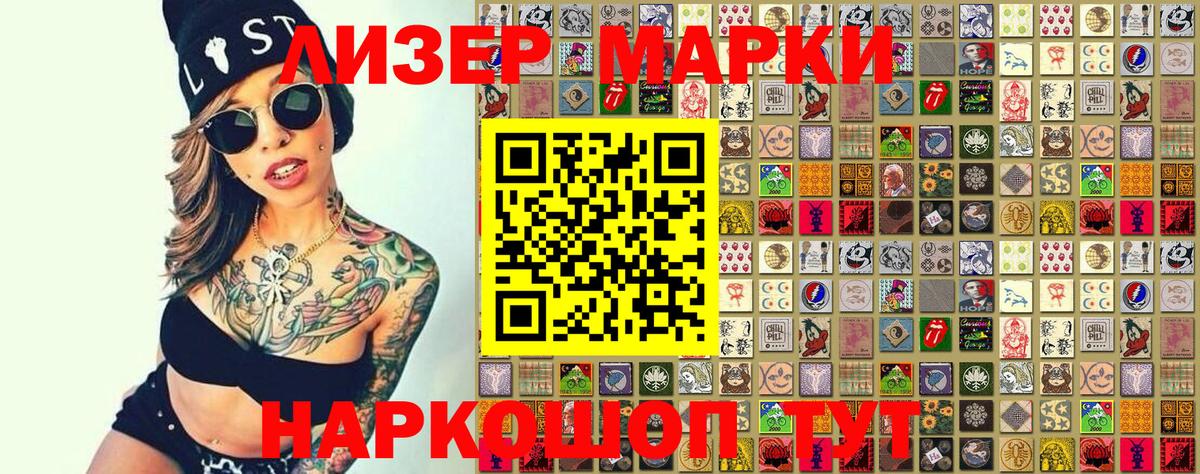 Нефтекамск  Марки 25I-NBOMe 1500мкг  Вход с VPN  Марки 25I-NBOMe 1500мкг 