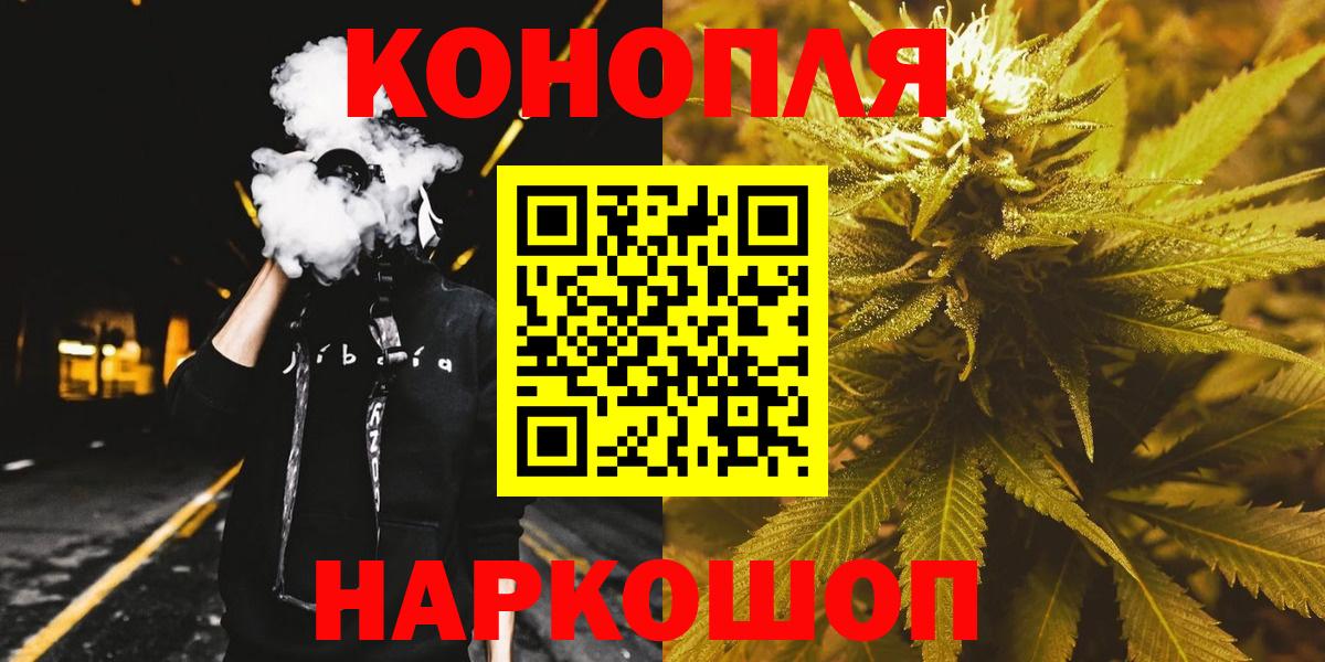Нефтекамск  Конопля LSD WEED  Вход с VPN  Каннабис планчик  МАРИХУАНА Ganja 